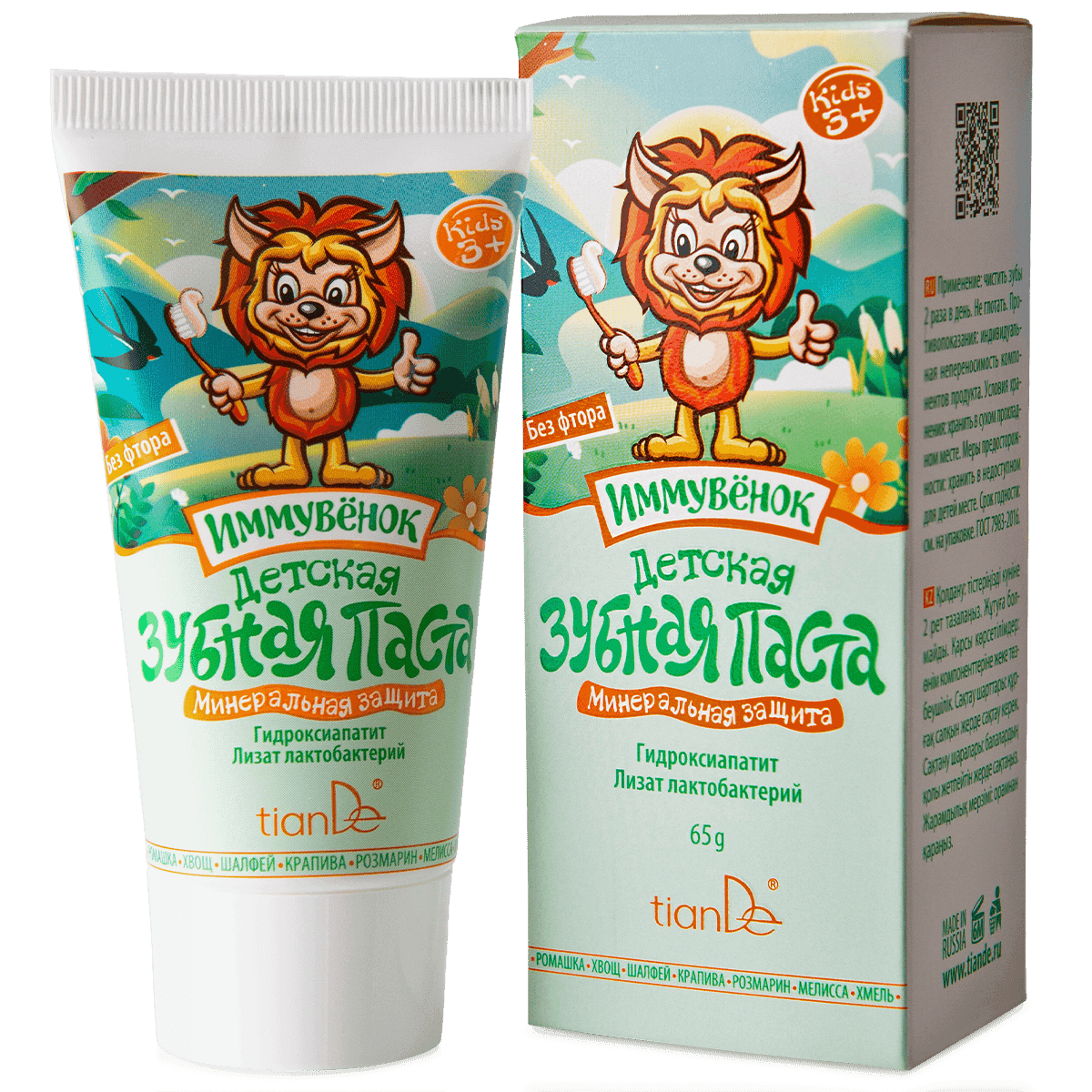 Детская зубная паста Kids 3+ «Минеральная защита»