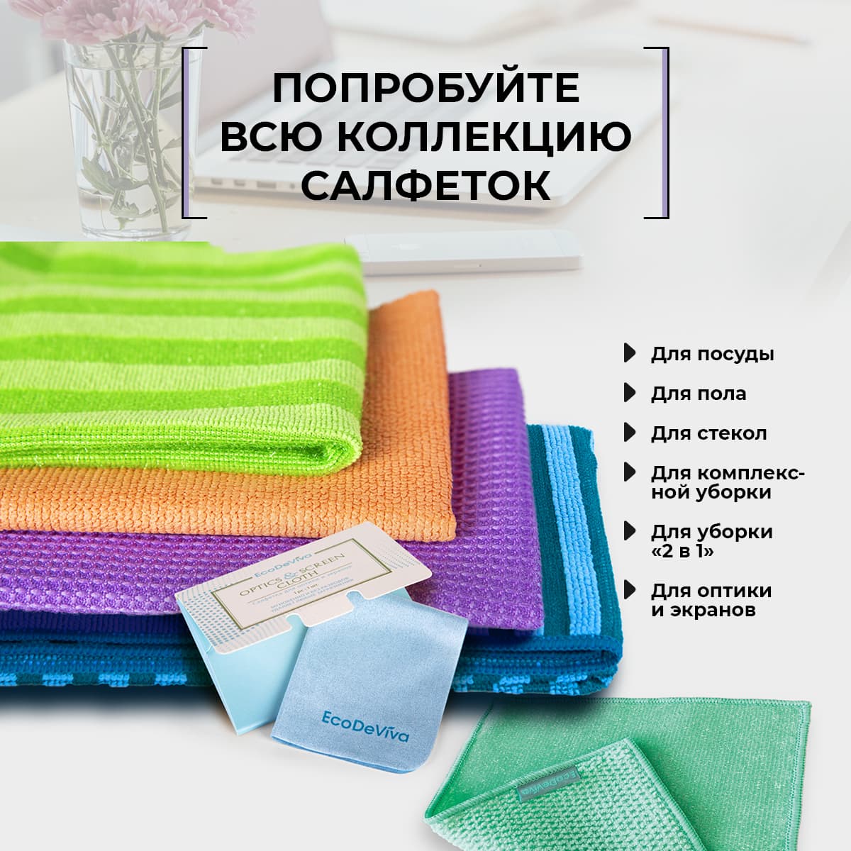 Экспресс-салфетка для стекол - view 5