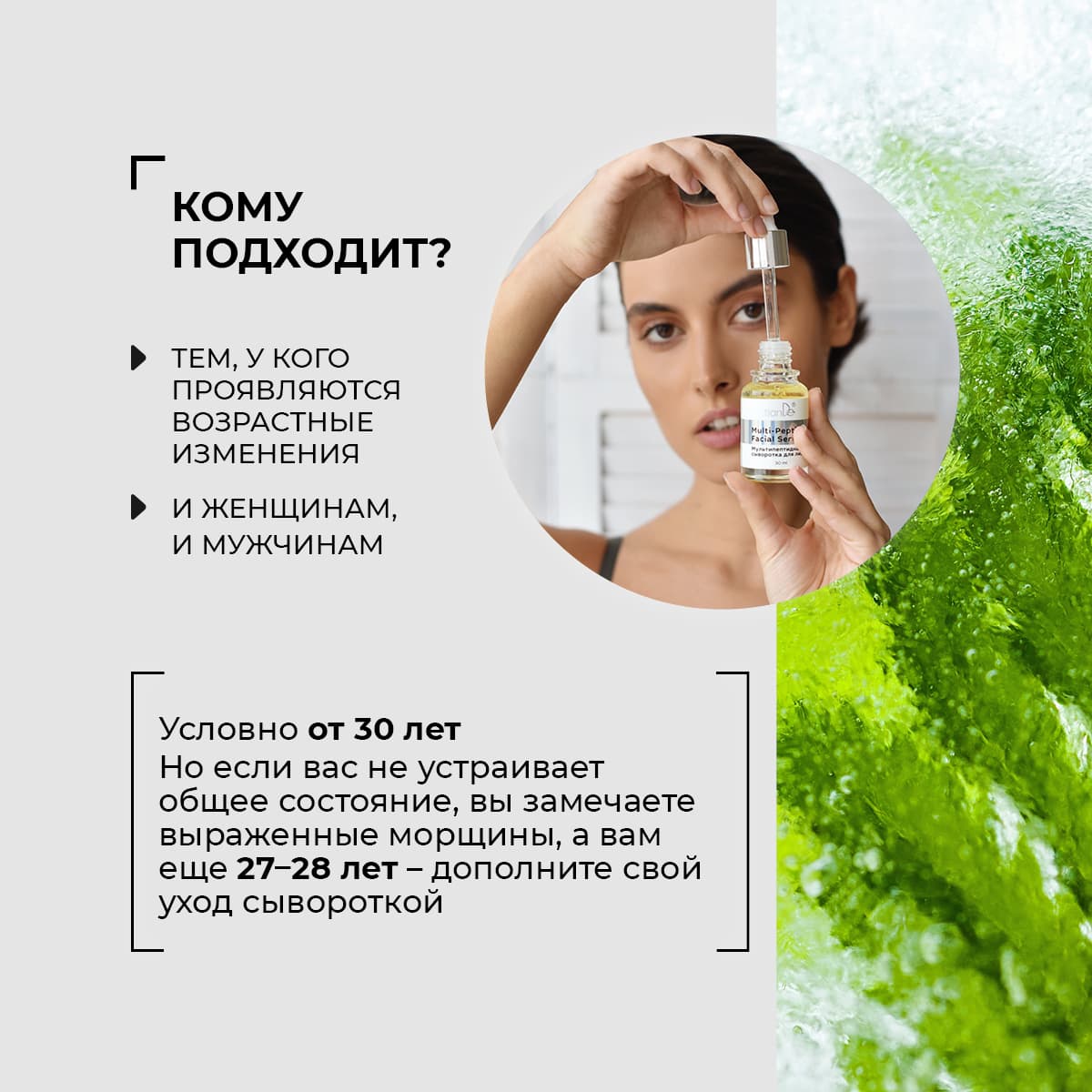 Мультипептидная сыворотка для лица - view 4