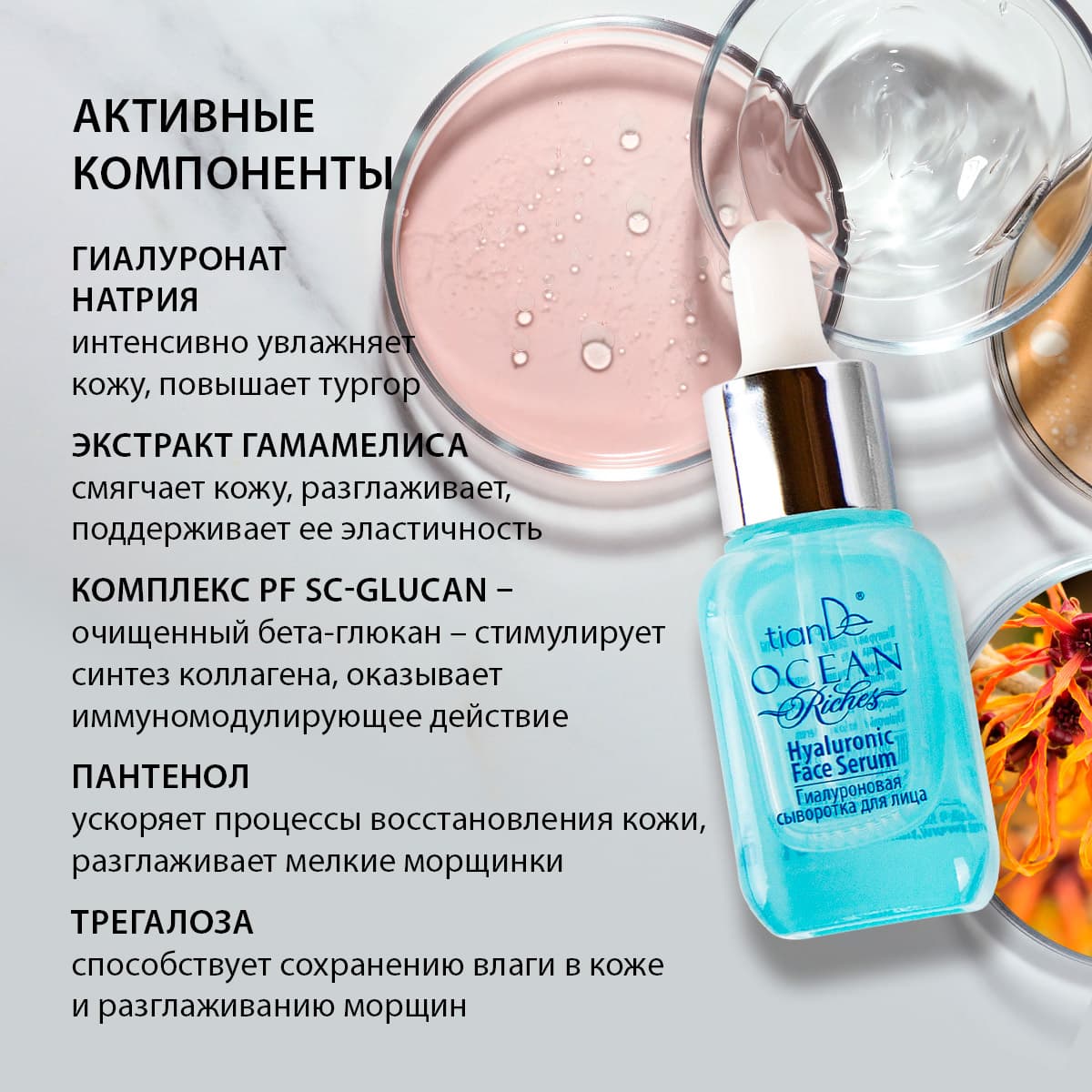 Гиалуроновая сыворотка для лица - view 4