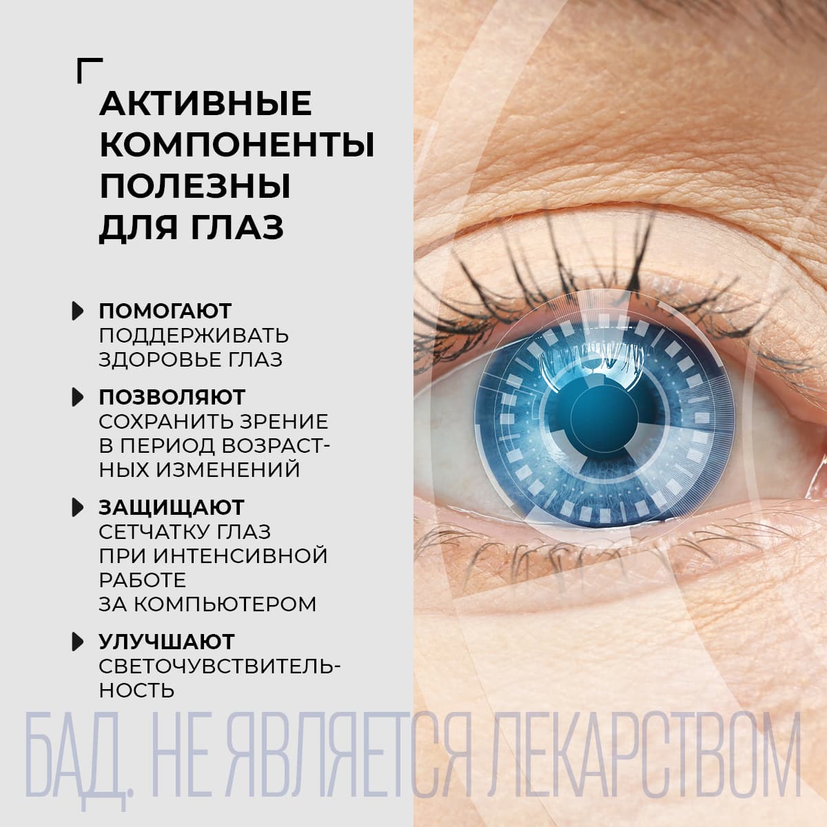 Комплекс для глаз Sea Taurine - view 2
