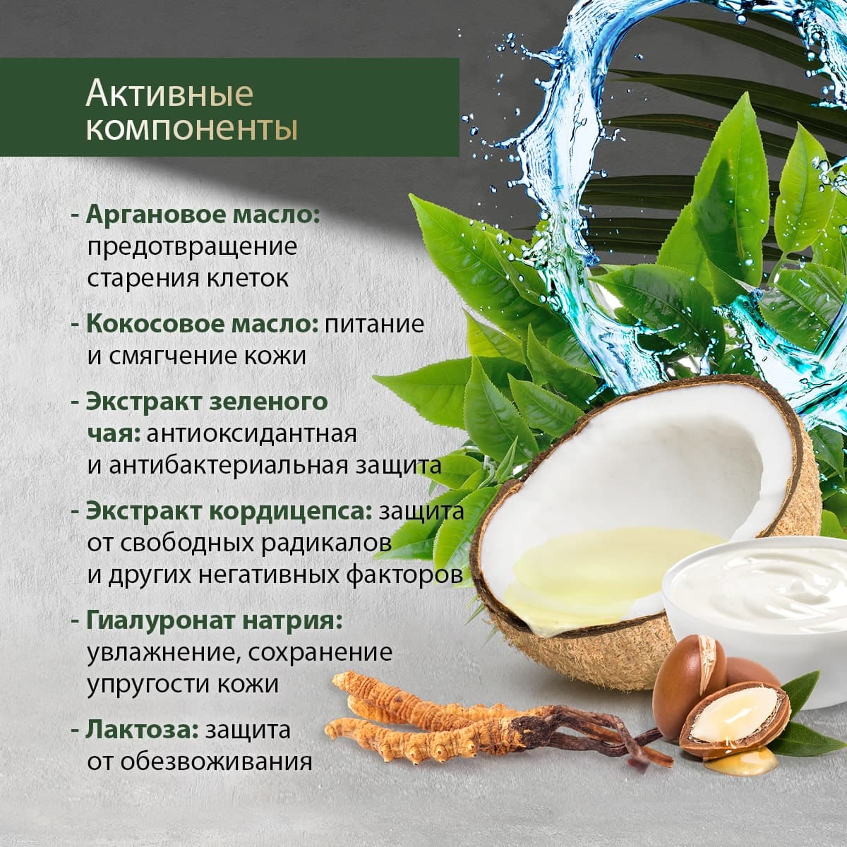 Крем для лица c aргановым маслом - view 2