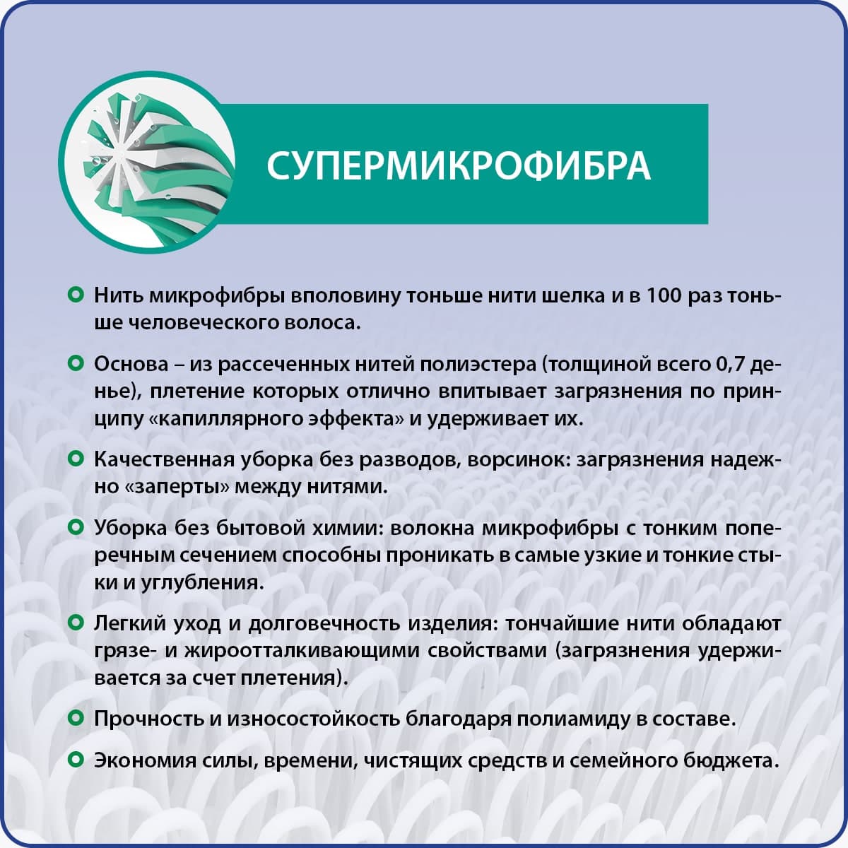 Салфетка для пола двусторонняя - view 6