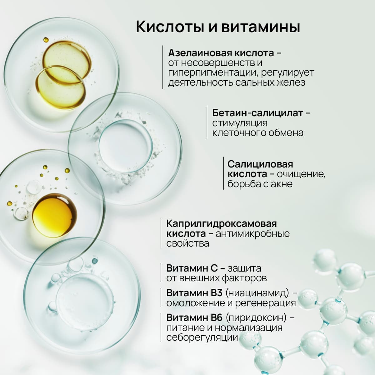 Маска для лица с азелаиновой кислотой и витамином С - view 4