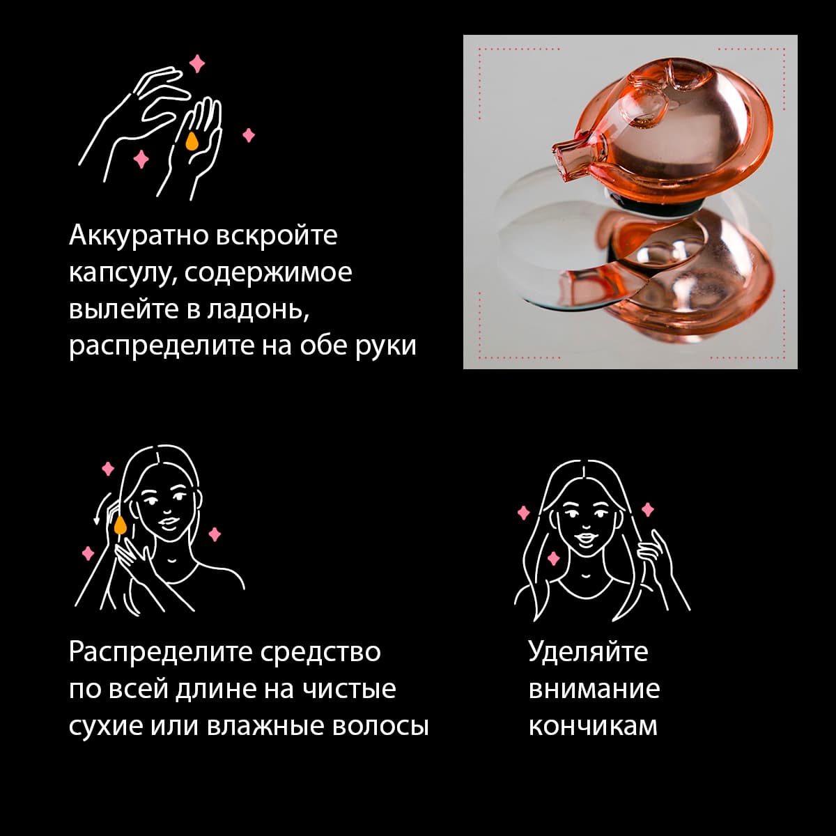 Масло-эссенция для волос в капсулах - view 7