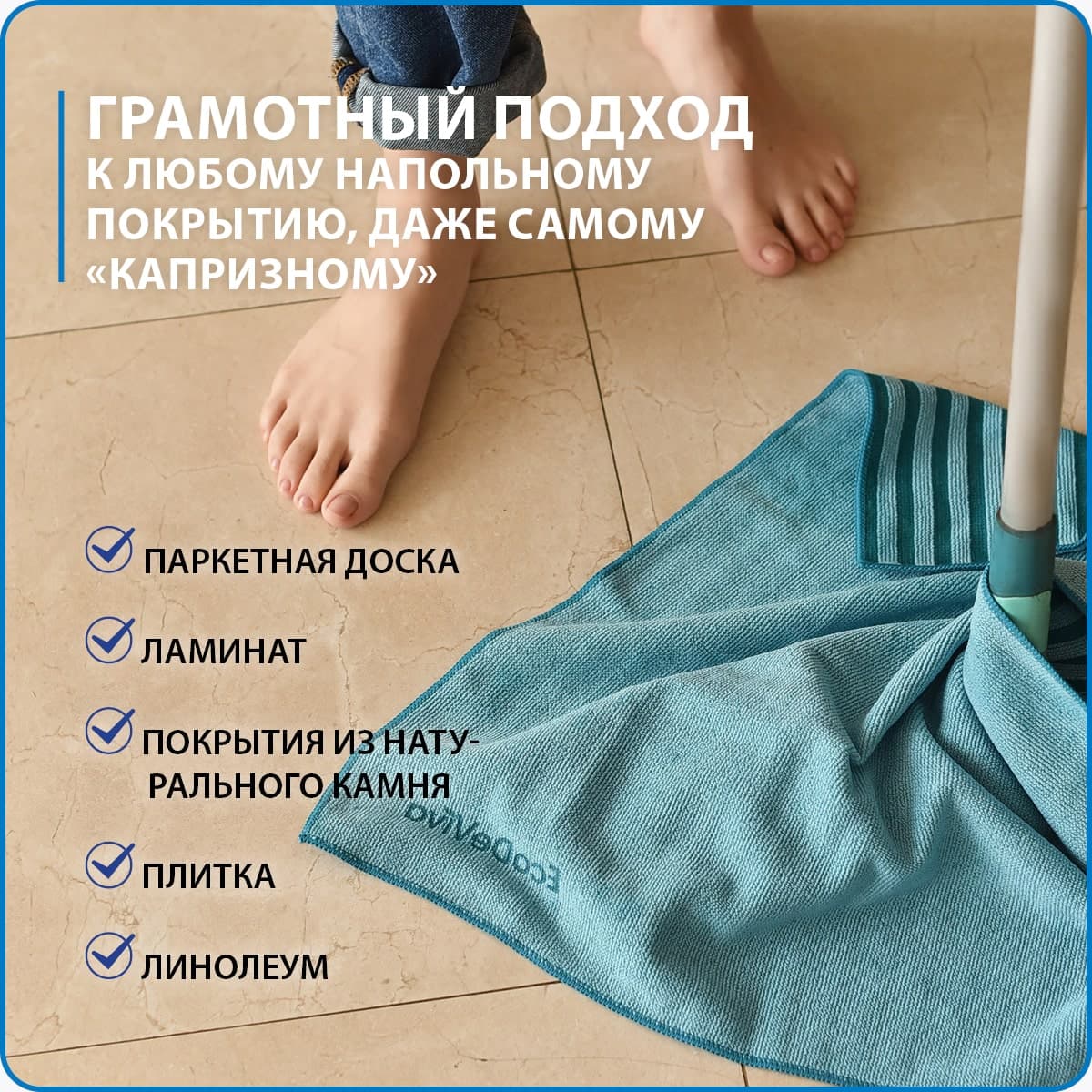 Салфетка для пола двусторонняя - view 4