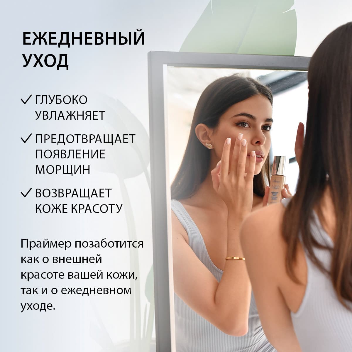 Увлажняющий праймер под макияж - view 6