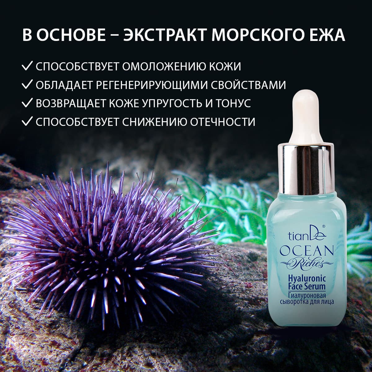 Гиалуроновая сыворотка для лица - view 5