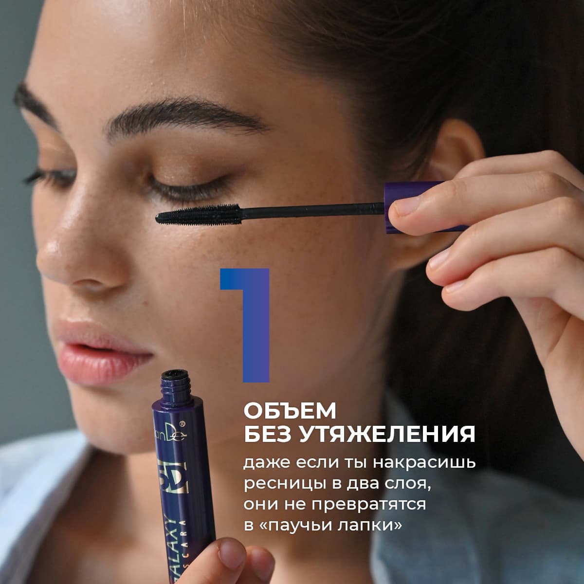 Тушь для ресниц Galaxy Volume 5D - view 3