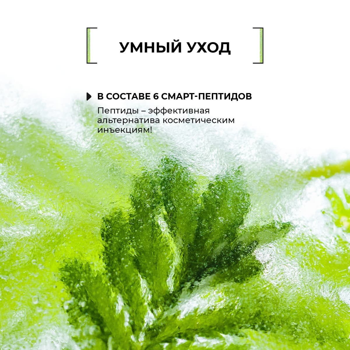 Мультипептидная сыворотка для лица - view 5