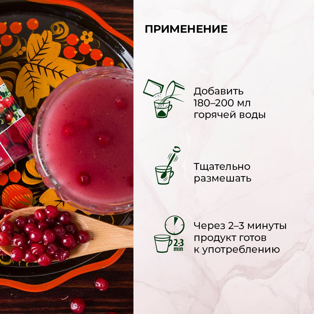 Пектиновый кисель из ягод дикой брусники и клюквы - view 7