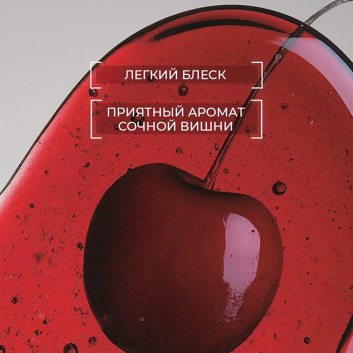 Фруктовый бальзам для губ «Вишня» - view 3