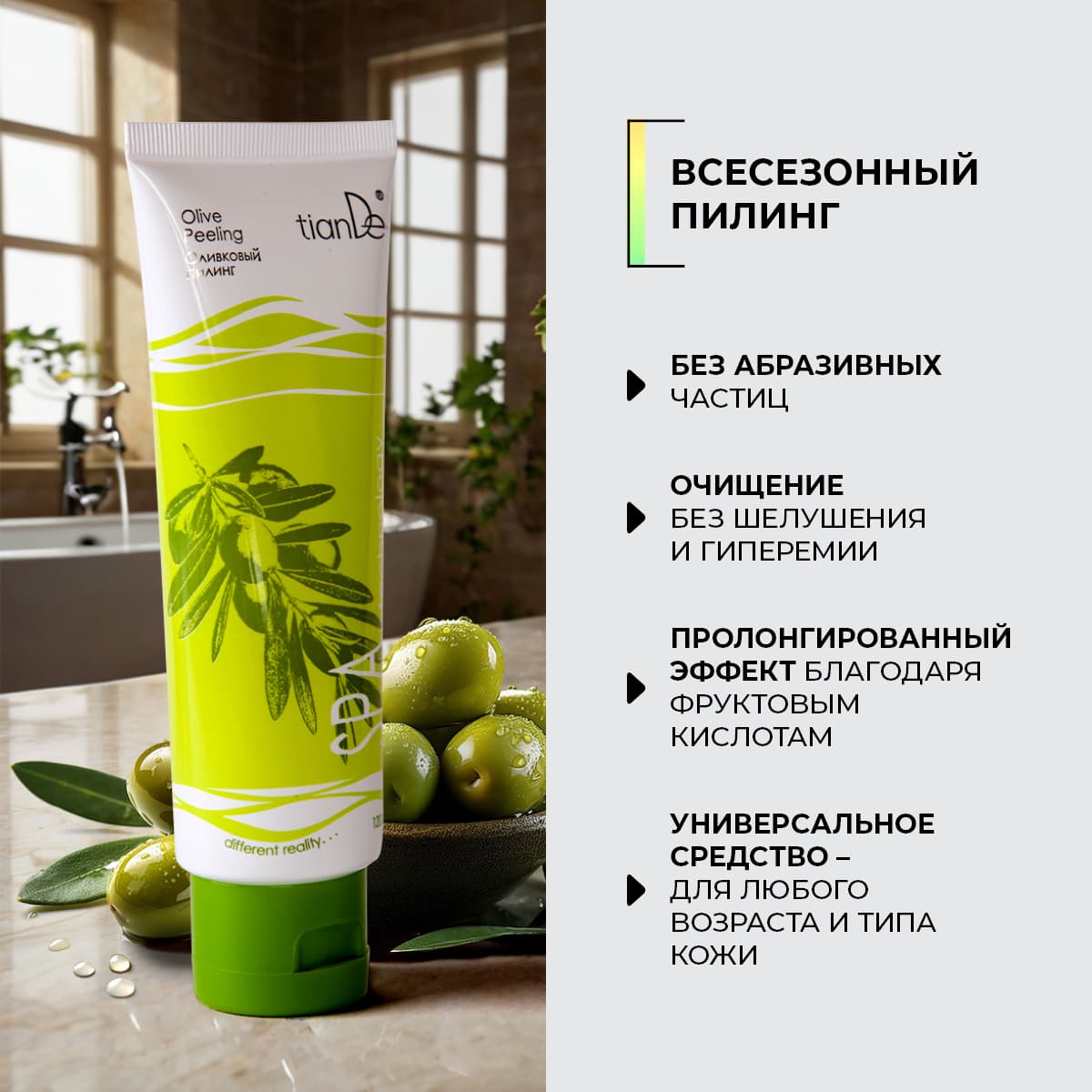 Оливковый пилинг SPA technology - view 6