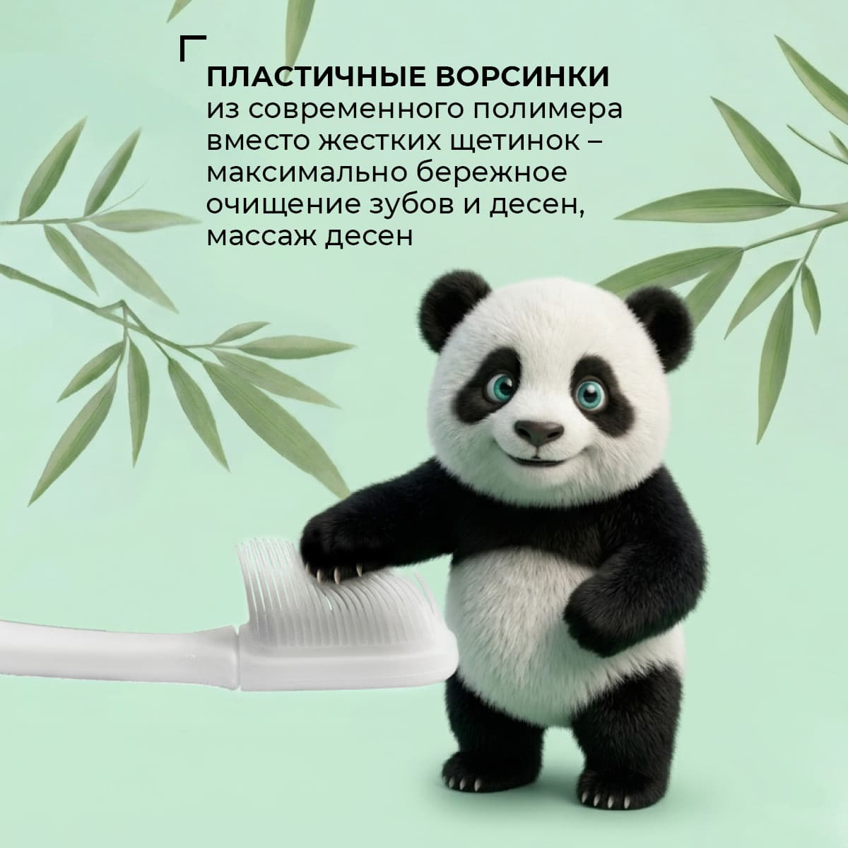 Зубная щетка «Проденталь Джуниор», бирюзовая - view 2