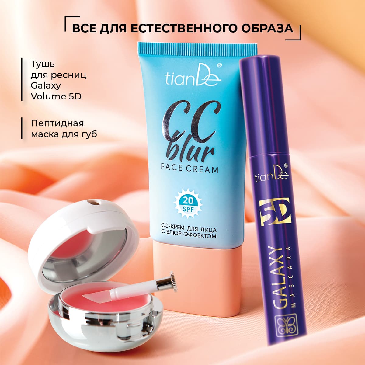 CC-крем с блюр-эффектом для лица, SPF 20 - view 7