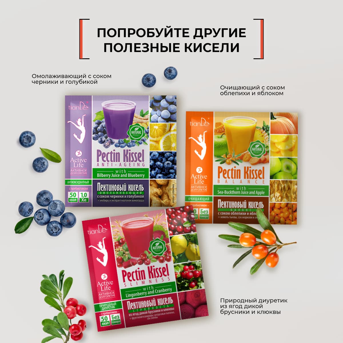 Кисель-биотик с подорожником и молочным овсом - view 9