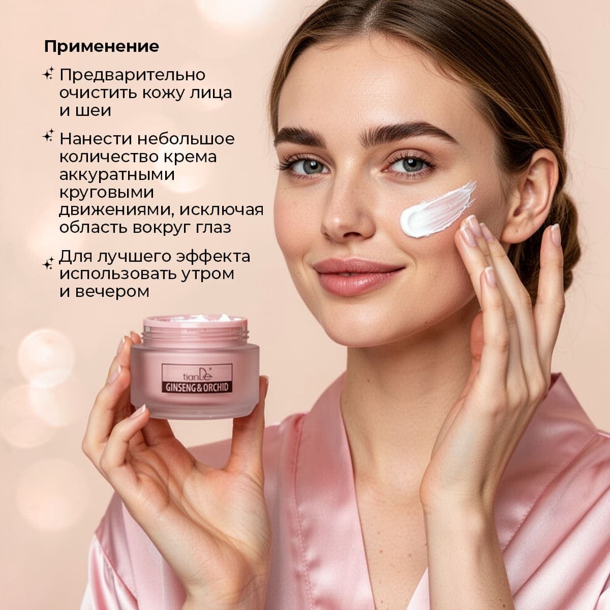 Крем для лица «Женьшень и орхидея» для глубокого обновления - view 6
