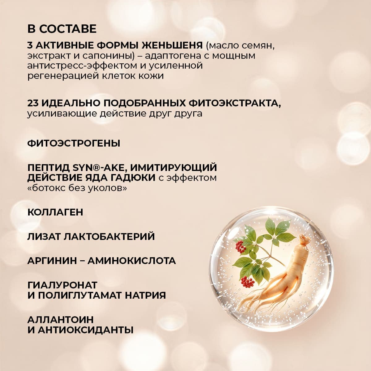 Сыворотка для лица «Женьшень и фитоэкстракты» для глубокого обновления - view 6