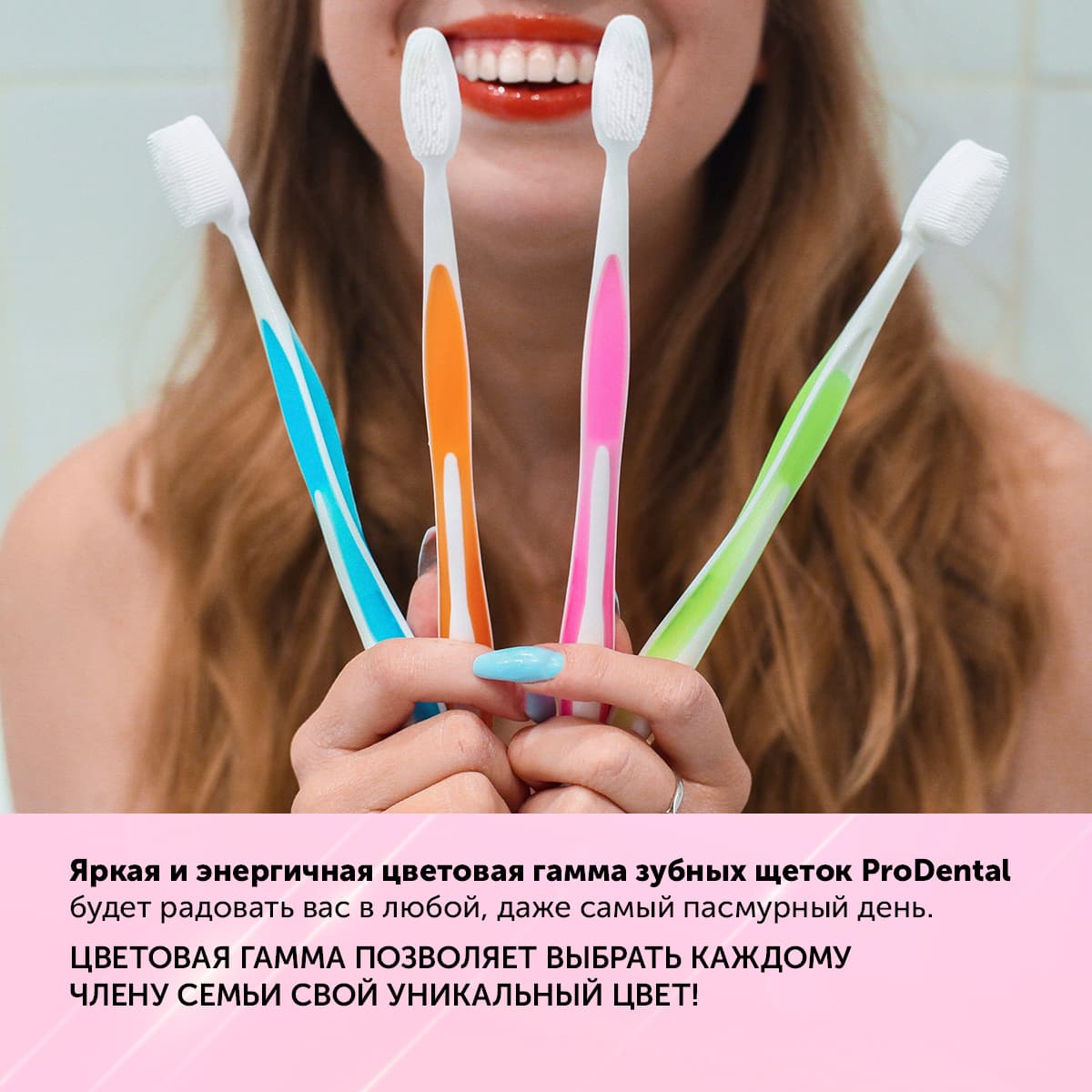 Зубная щетка «Проденталь», розовая - view 7