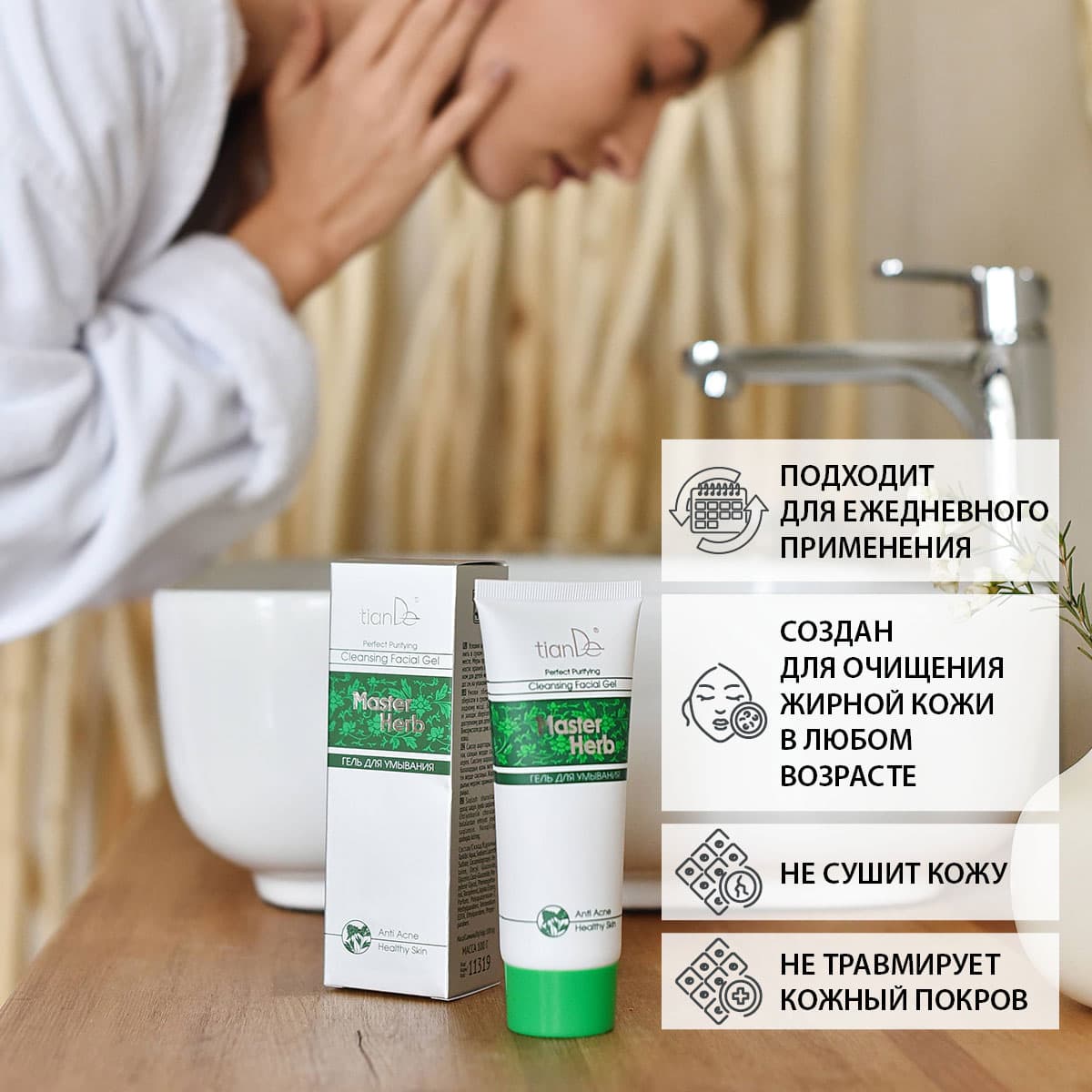 Гель для умывания Master Herb - view 5