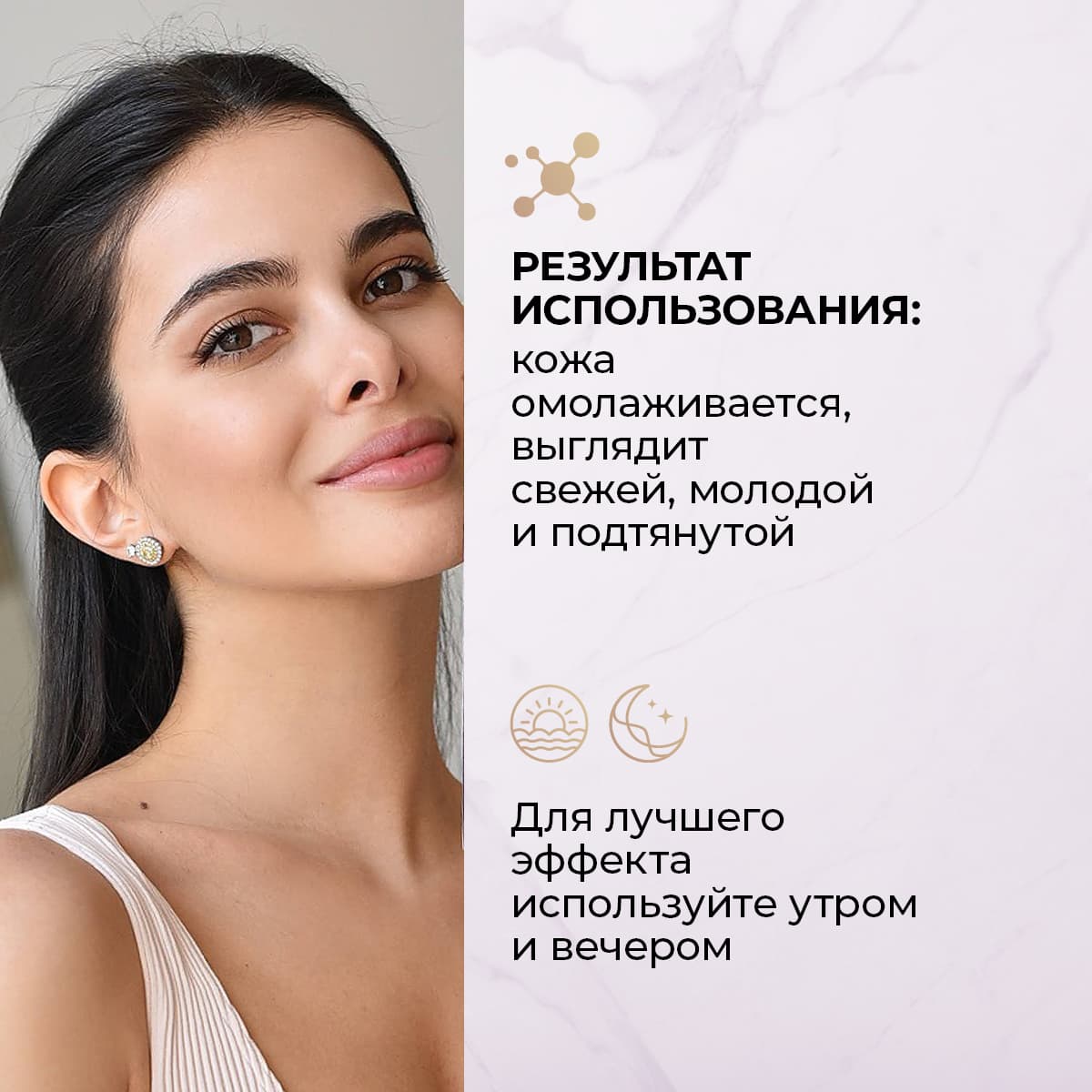Полипептидный крем с коллагеном для лица от морщин - view 4