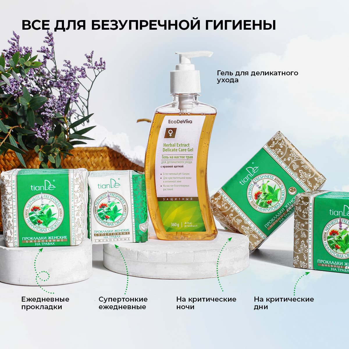 Ежедневные прокладки женские на травах «Нефритовая свежесть» супертонкие - view 7