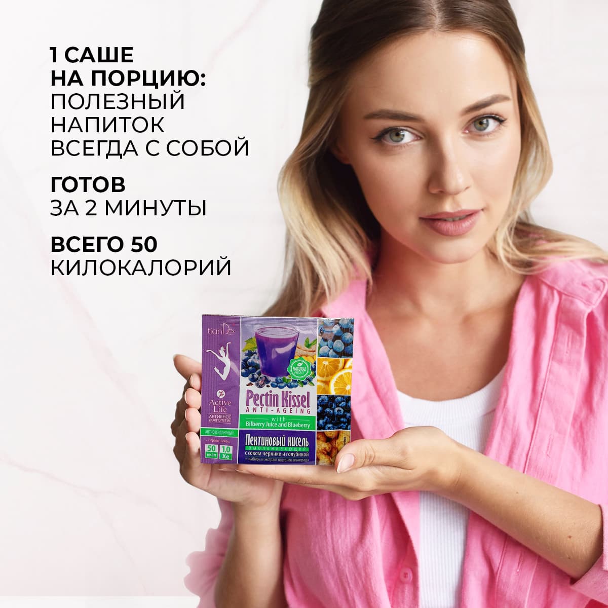 Пектиновый кисель с соком черники и голубикой «Омолаживающий» - view 5