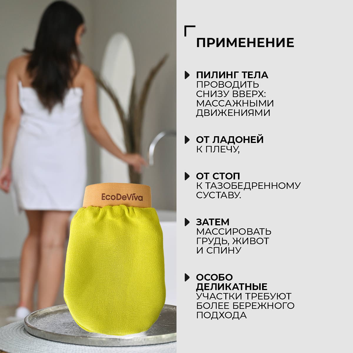 Spa-варежка - view 7