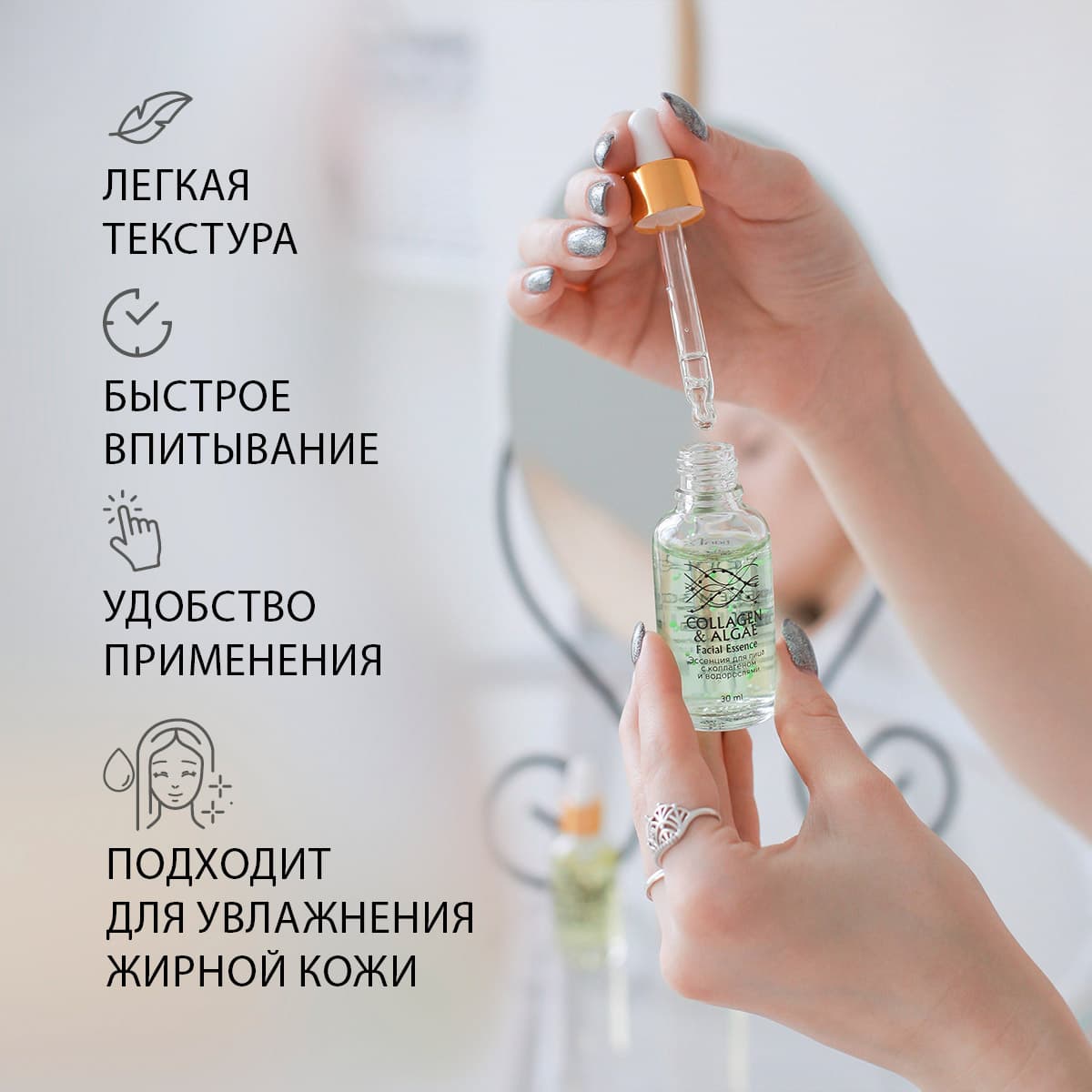 Эссенция для лица с коллагеном и водорослями - view 4