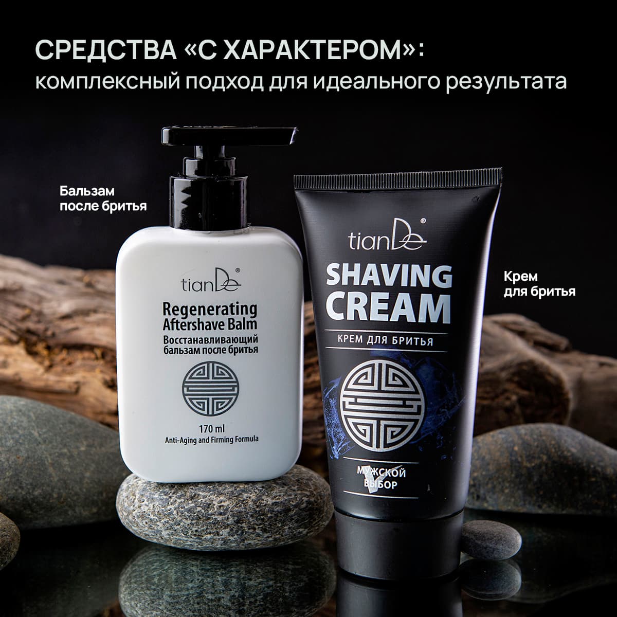Крем для бритья - view 7