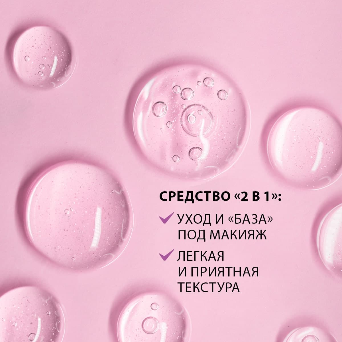 Сыворотка-праймер для лица - view 5