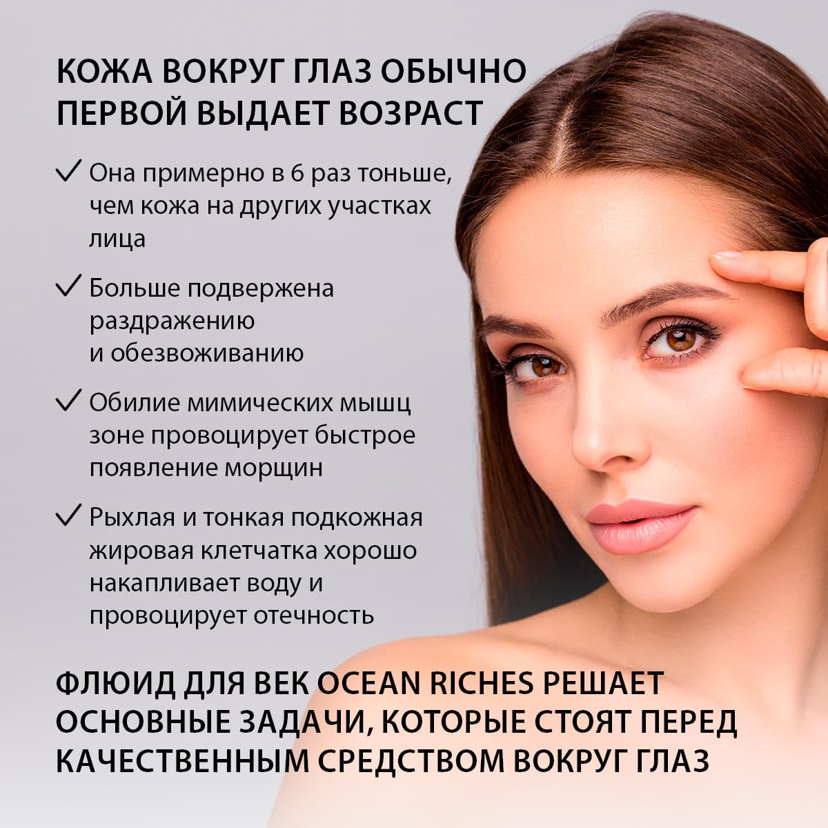 Флюид для век - view 6