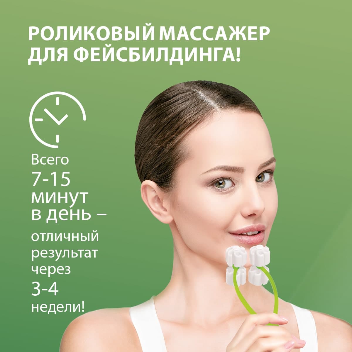 Роликовый массажер для лица - view 7
