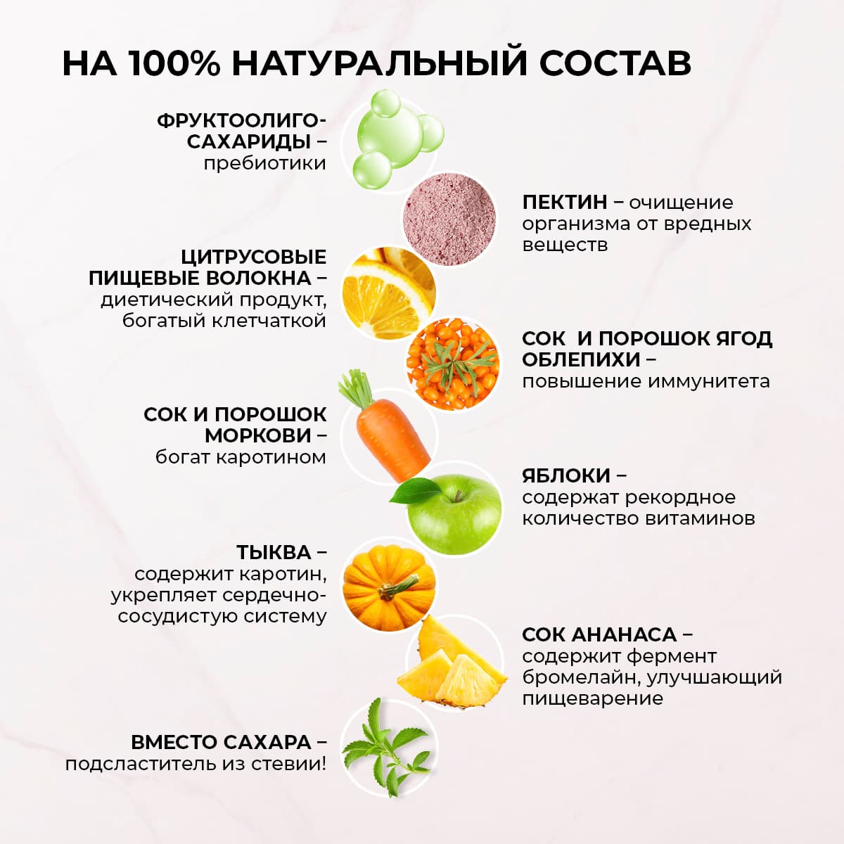 Пектиновый кисель с соком облепихи и яблоками «Баланс» - view 5