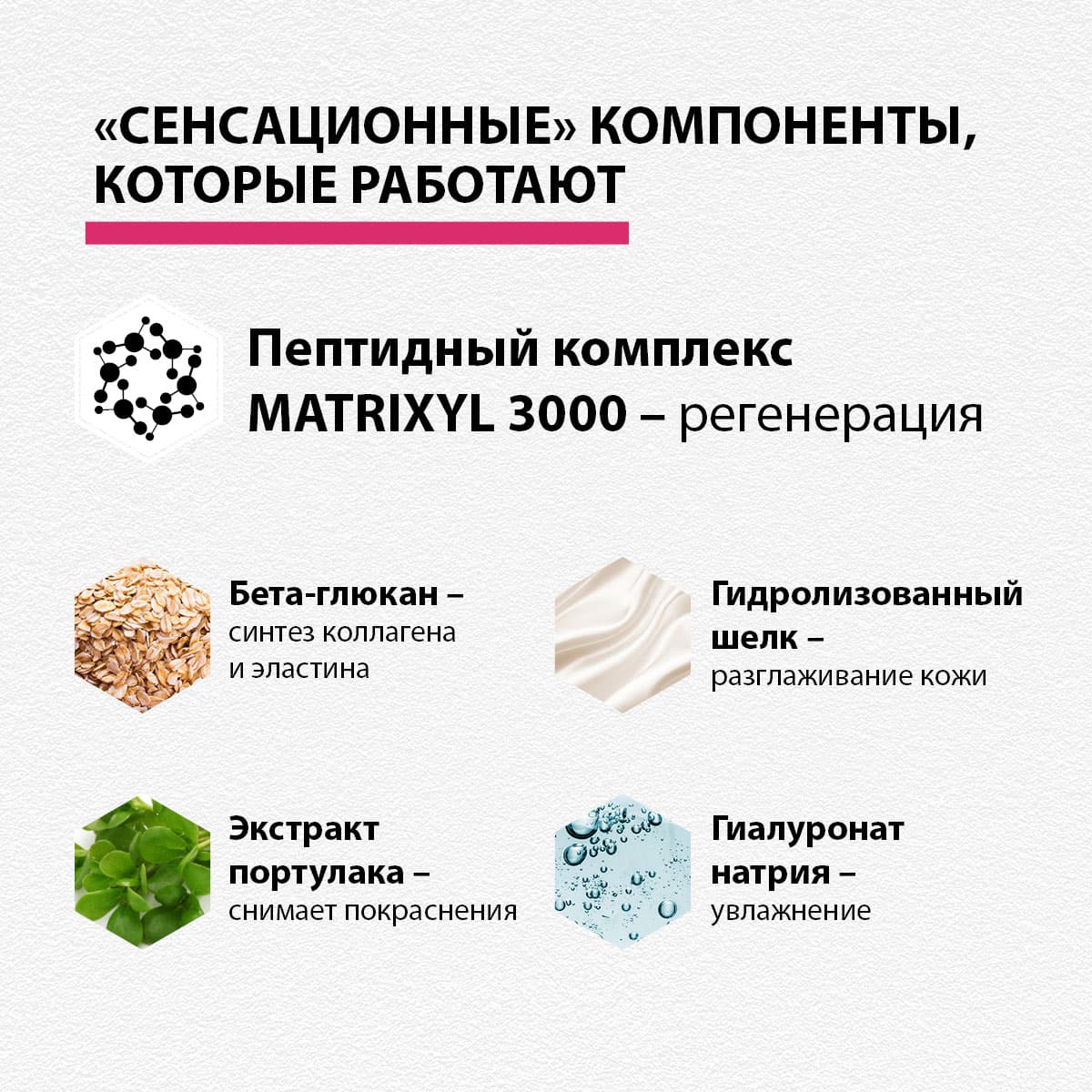 Дневной крем для лица «Сенсация» - view 3