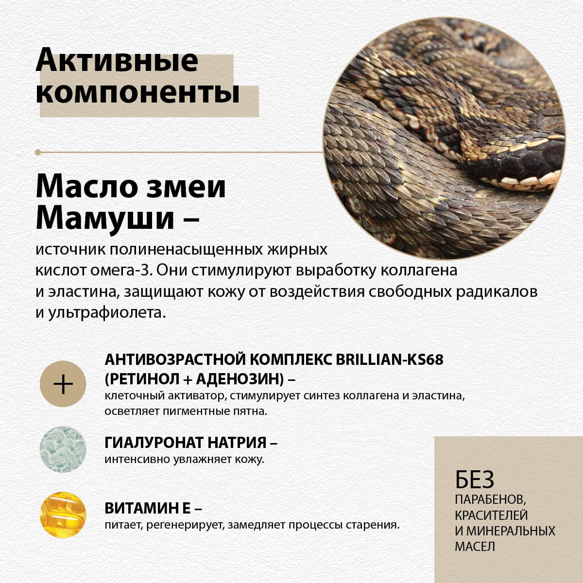Крем для упругости кожи лица и коррекции морщин Snake Factor - view 3