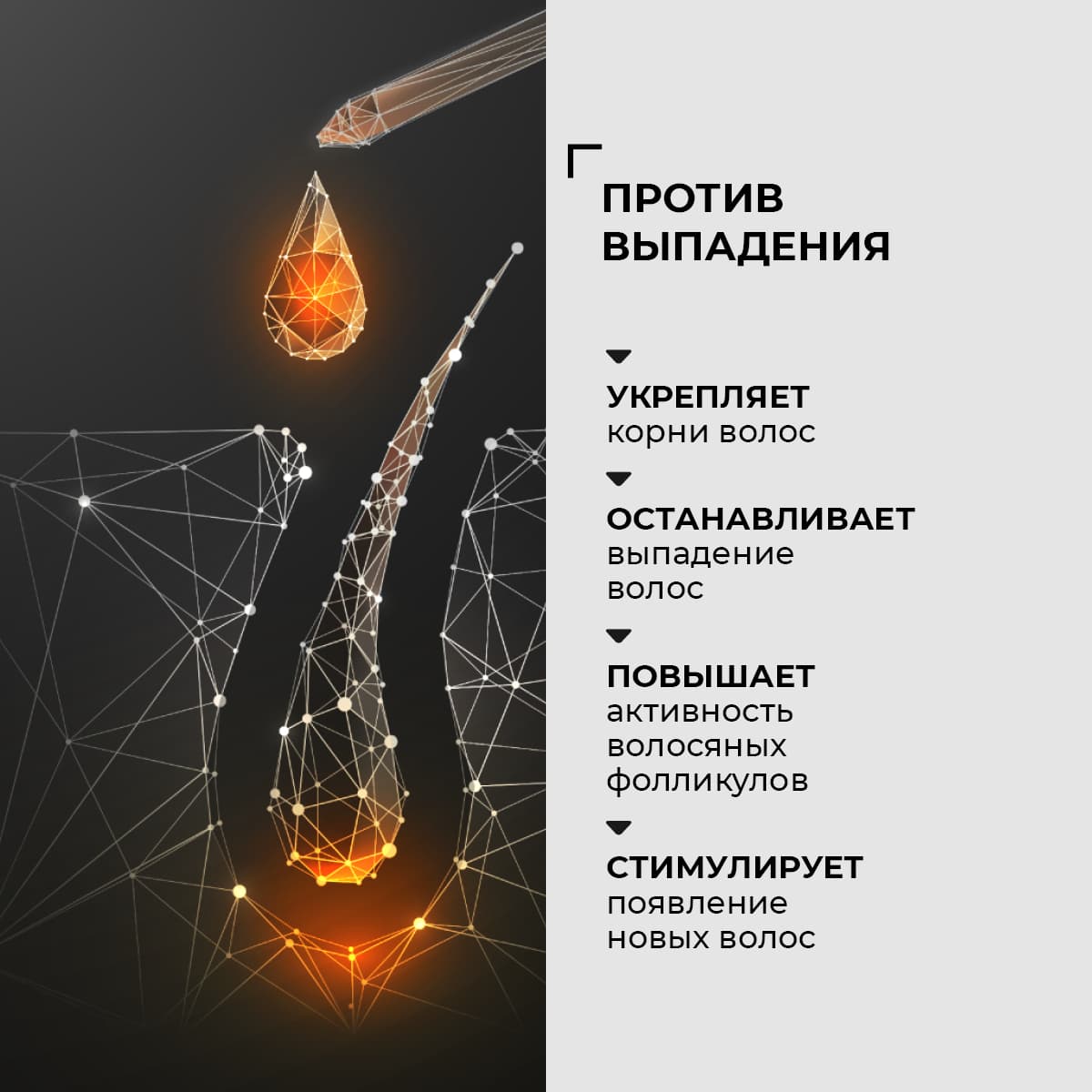 Маска-активатор роста волос Bio Rehab - view 2