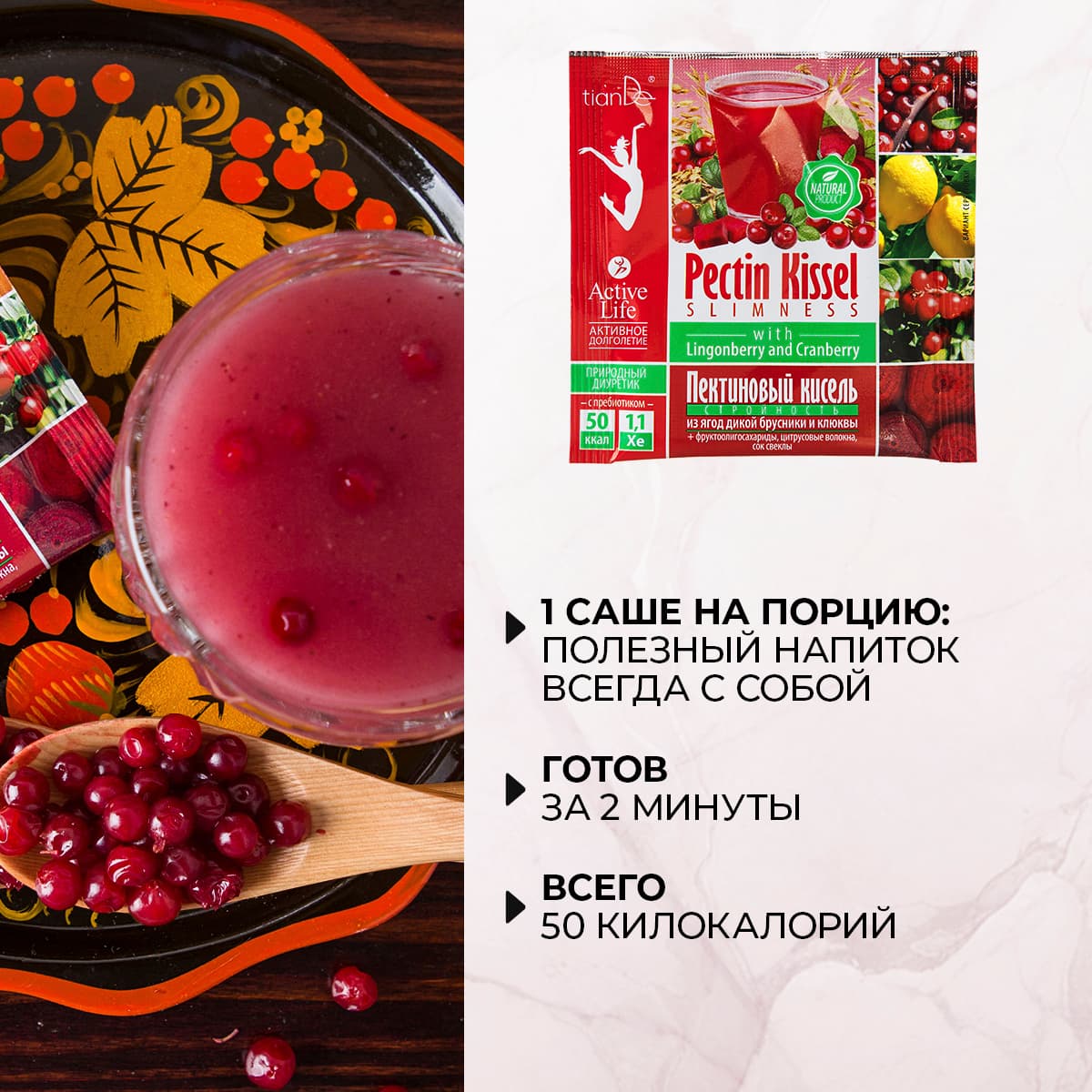Пектиновый кисель из ягод дикой брусники и клюквы - view 5