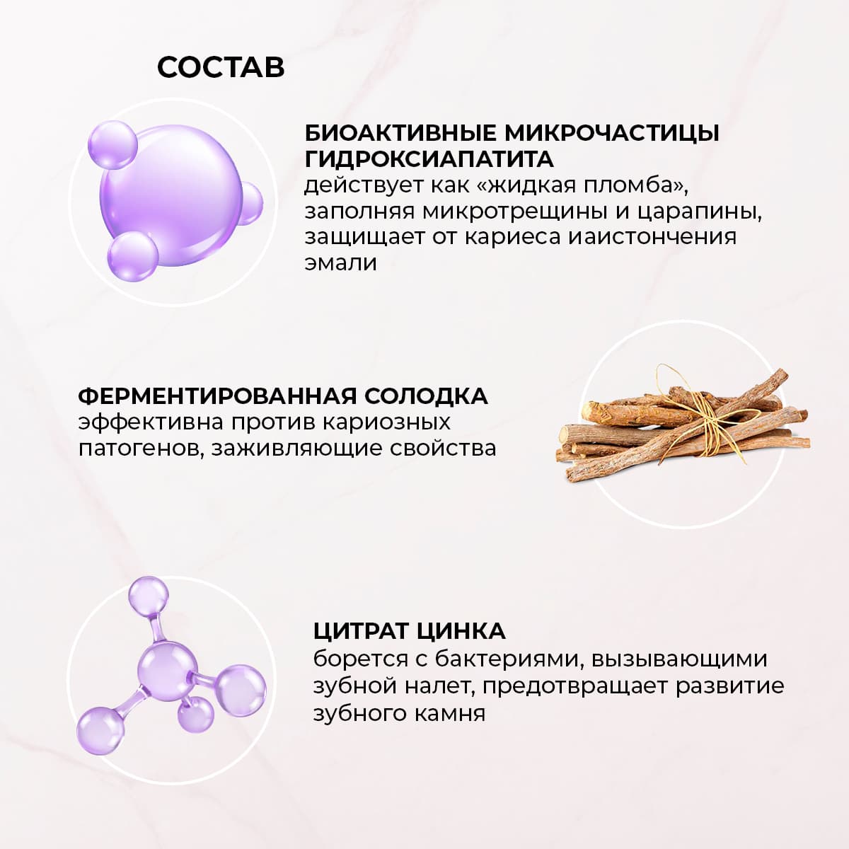 Зубная фитопаста для восстановления эмали «Скифский корень» - view 4