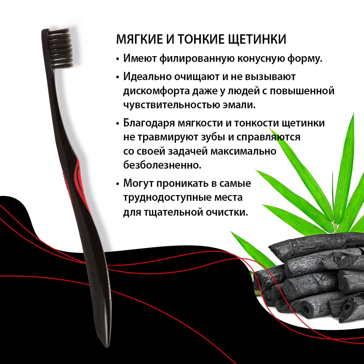 Зубная щетка «Бамбуковый уголь» - view 4