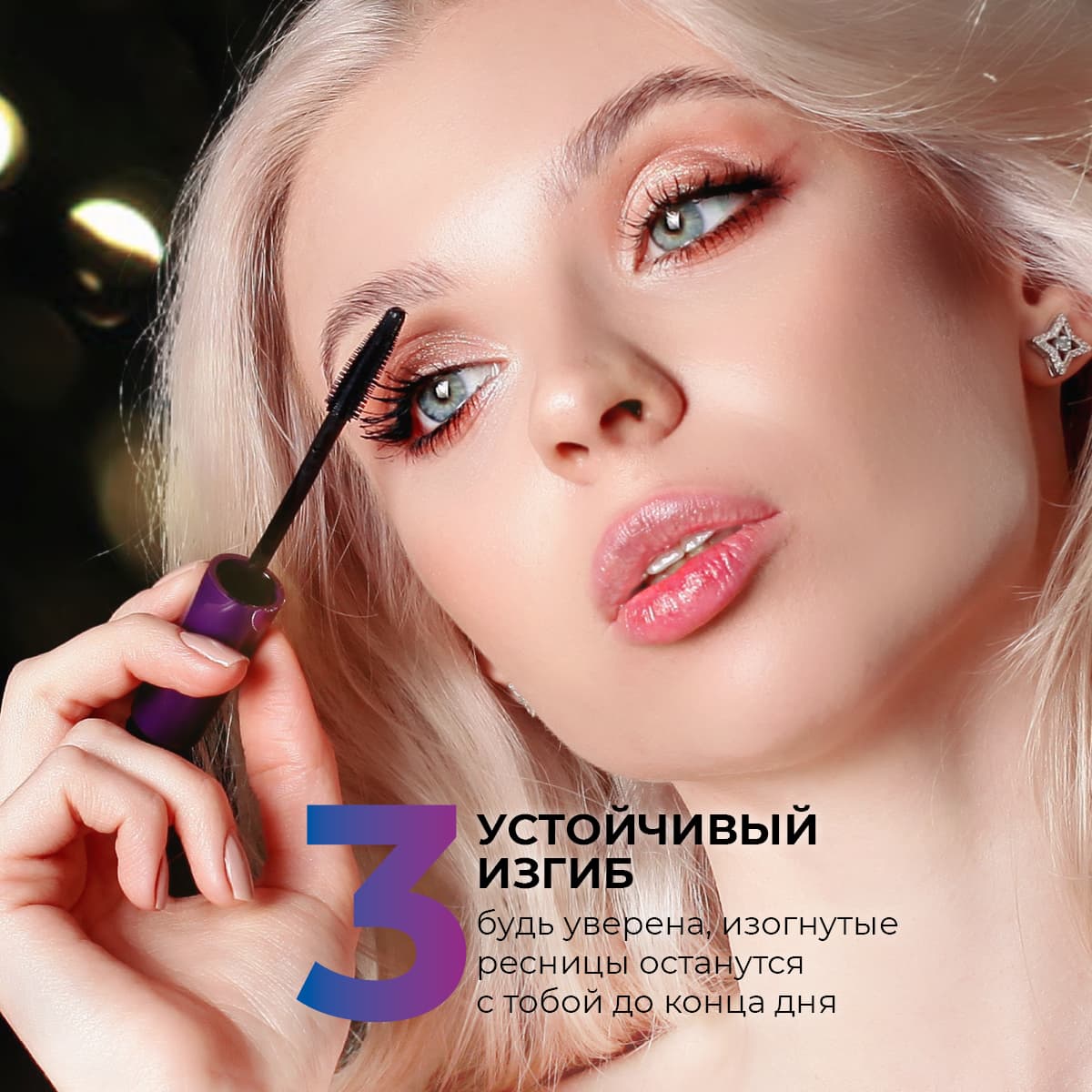 Тушь для ресниц Galaxy Volume 5D - view 5
