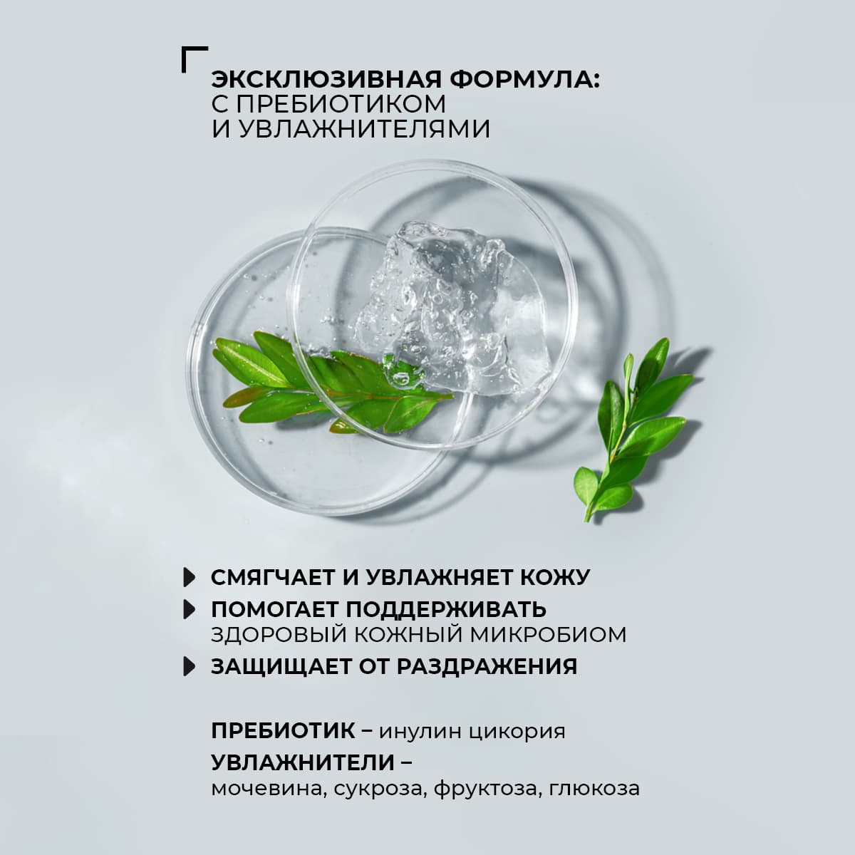Дезодорант на квасцах с пребиотиком, аромат свежести - view 4