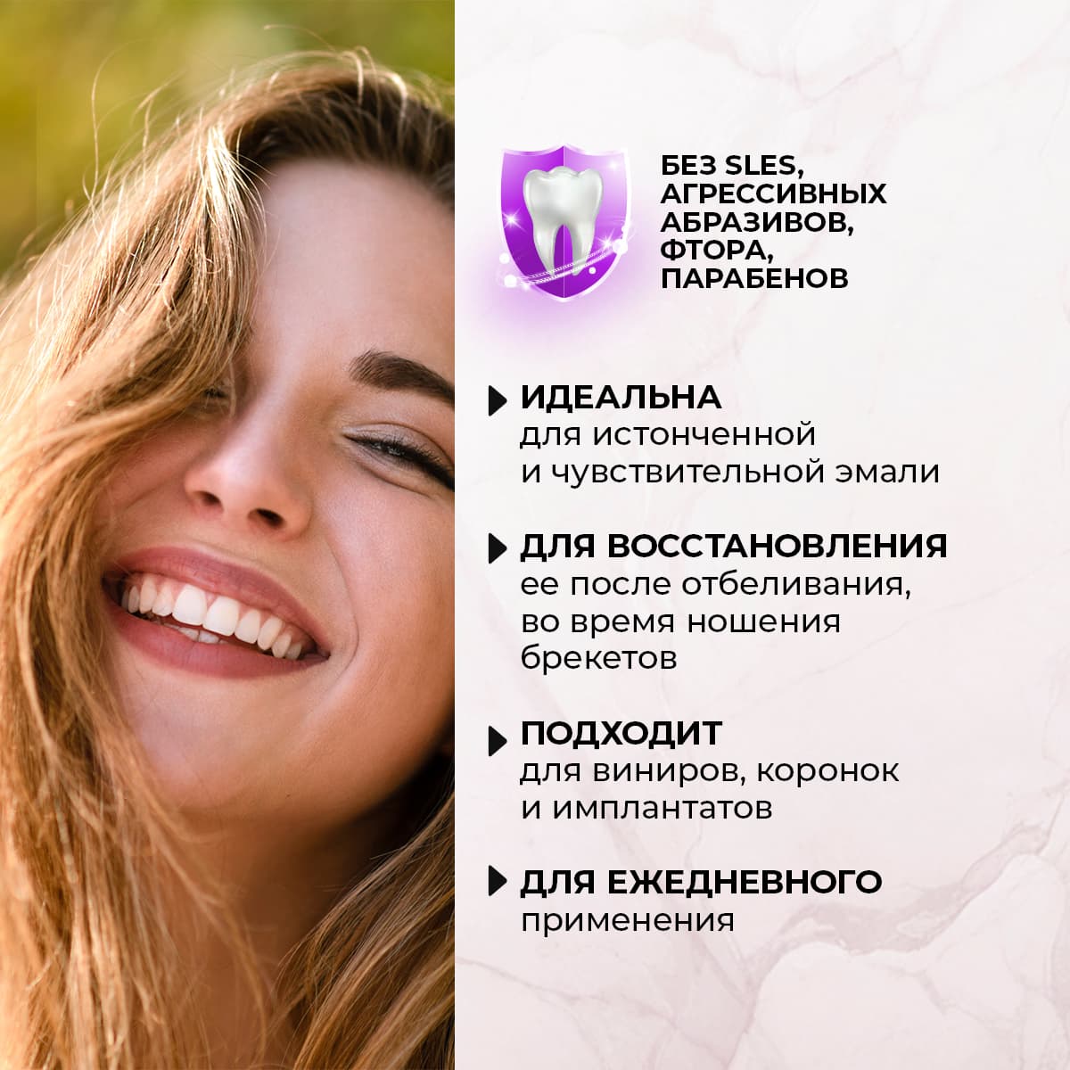 Зубная фитопаста для восстановления эмали «Скифский корень» - view 3