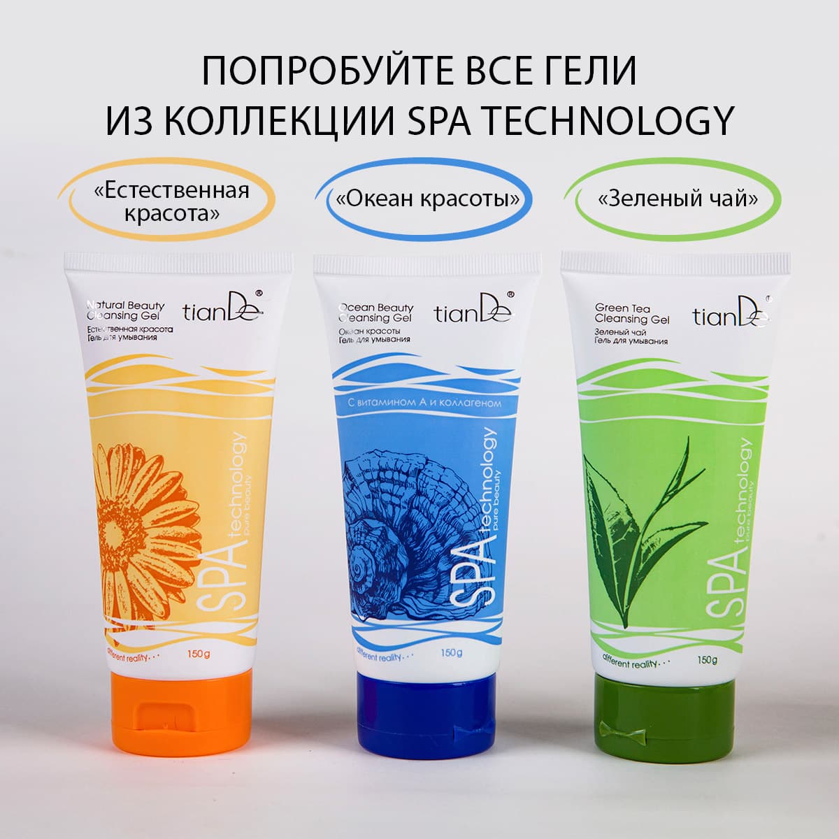 Гель для умывания "Зеленый чай" SPA technology - view 6