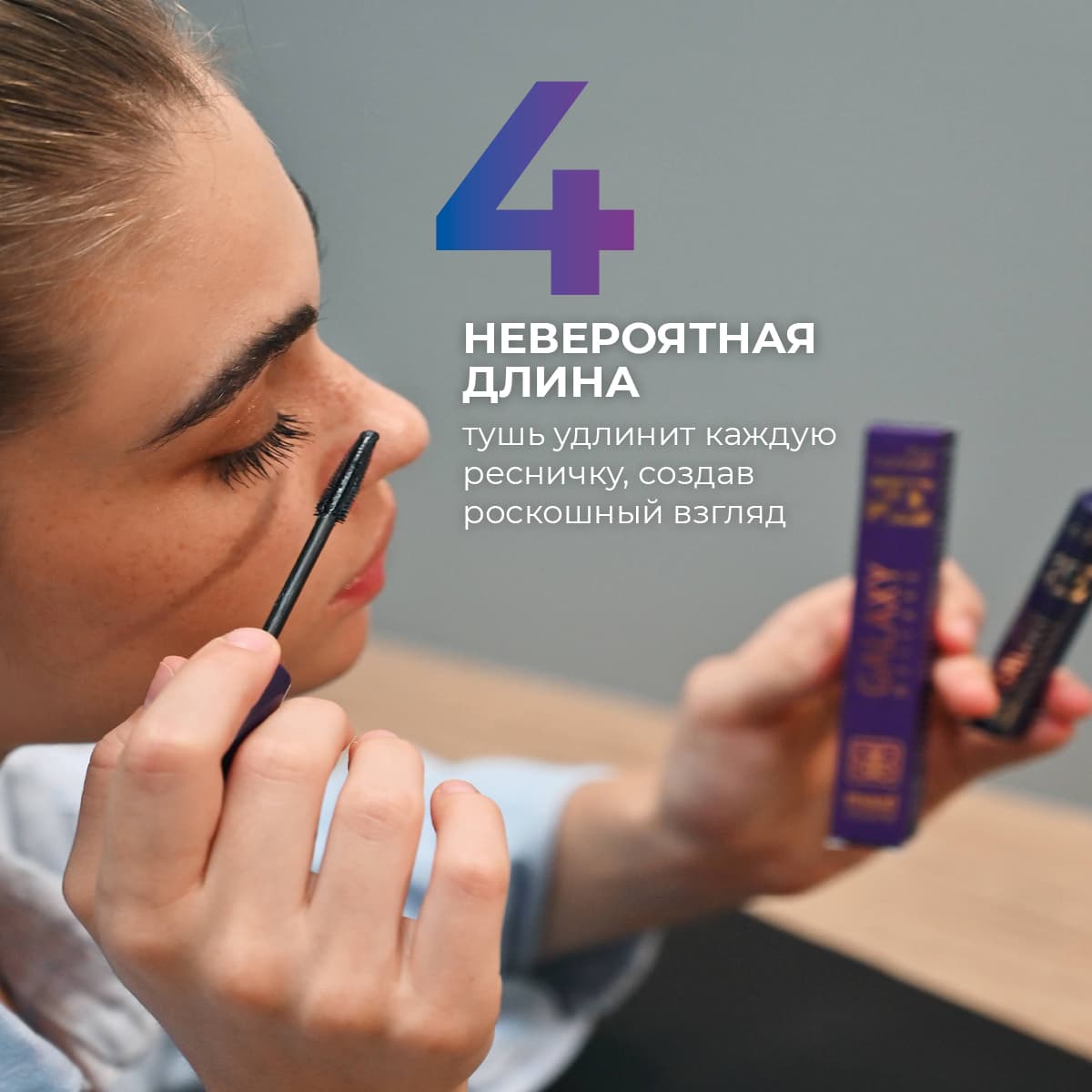 Тушь для ресниц Galaxy Volume 5D - view 6