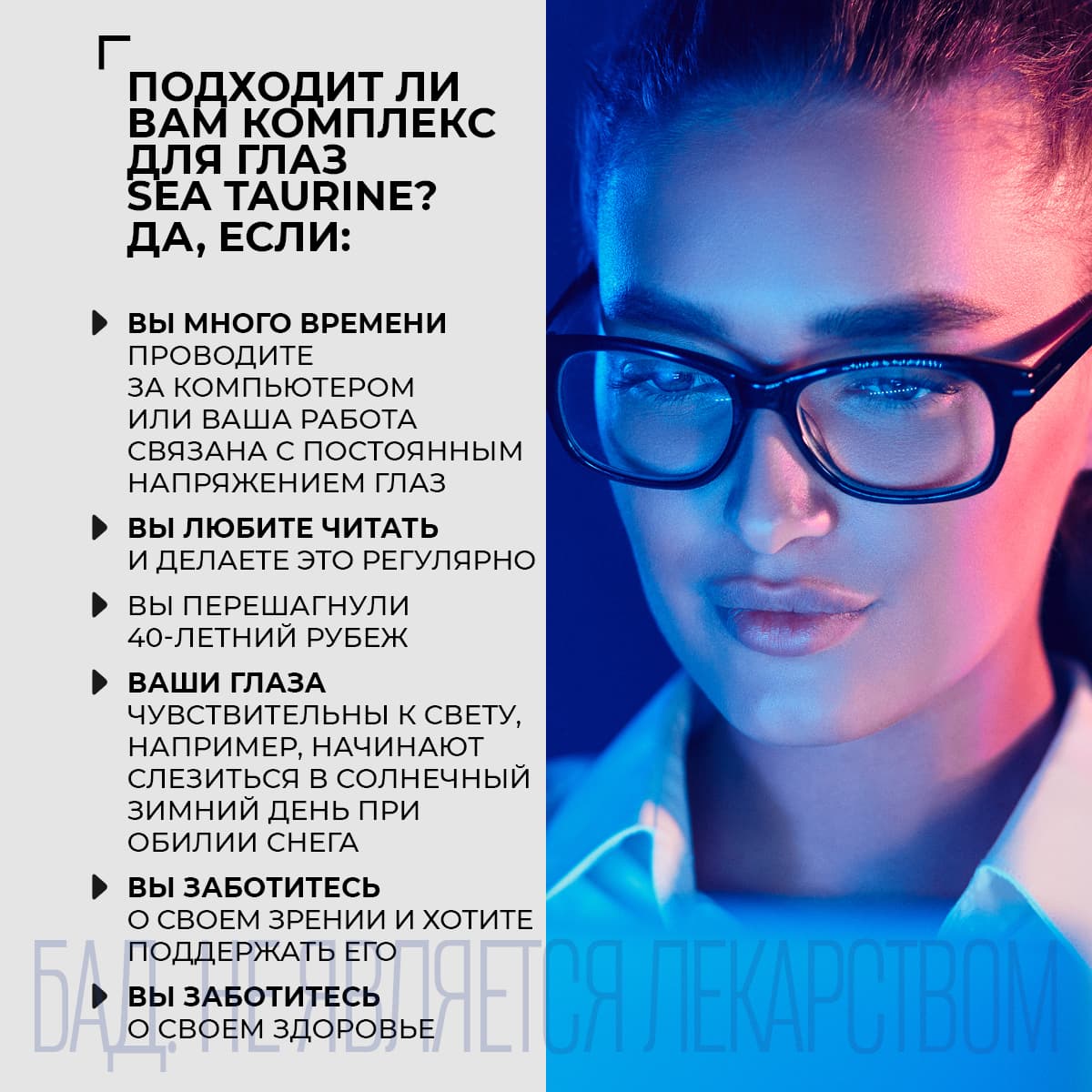 Комплекс для глаз Sea Taurine - view 5