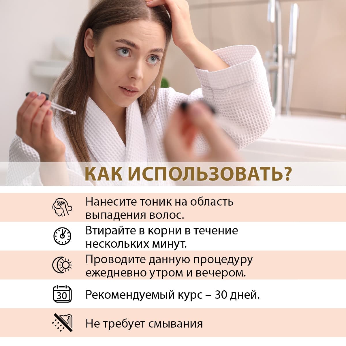 Тоник-активатор роста волос Bio Rehab - view 3
