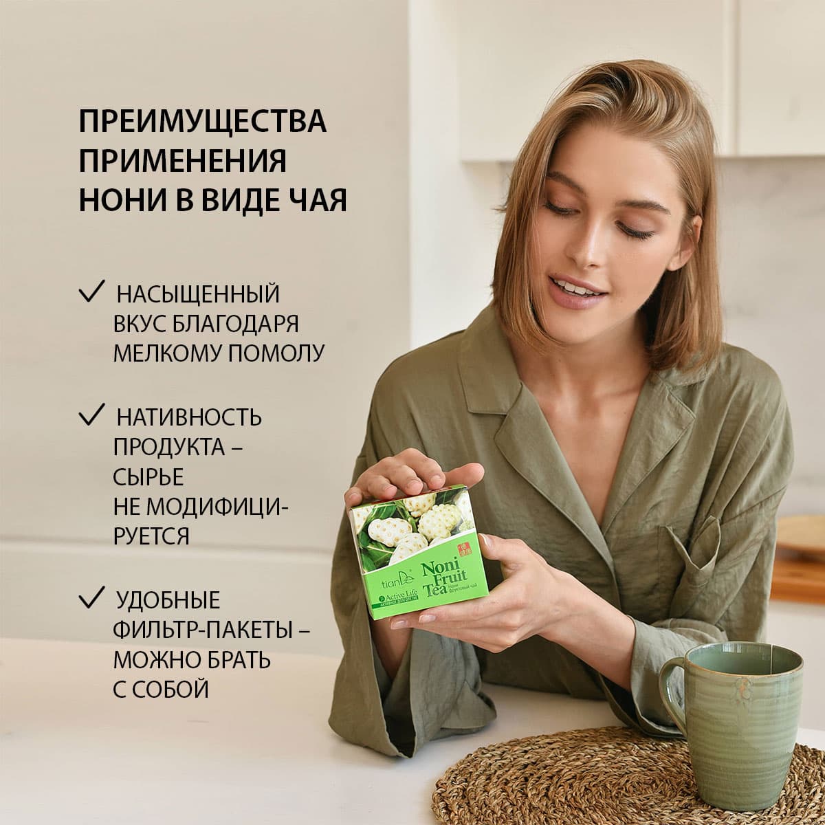 Фруктовый чай «Нони» - view 4