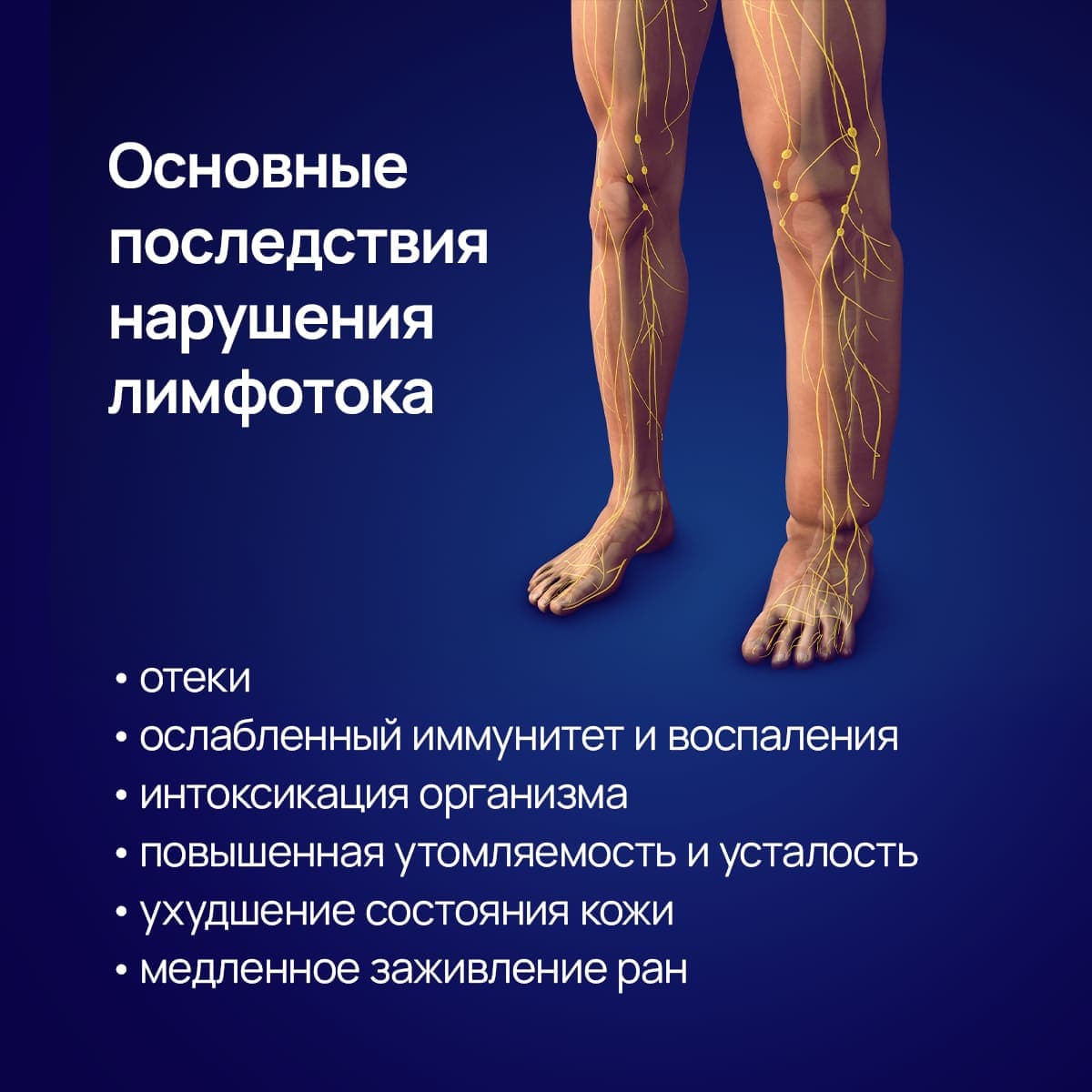 Концентрат для напитка «Лимфобаланс» - view 3