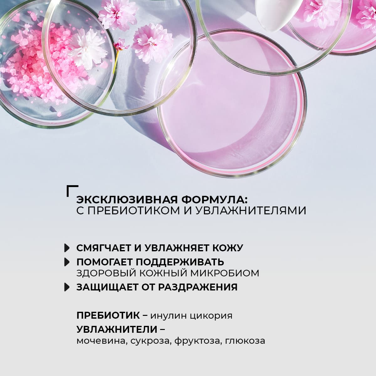 Дезодорант на квасцах с пребиотиком, аромат цветов - view 4